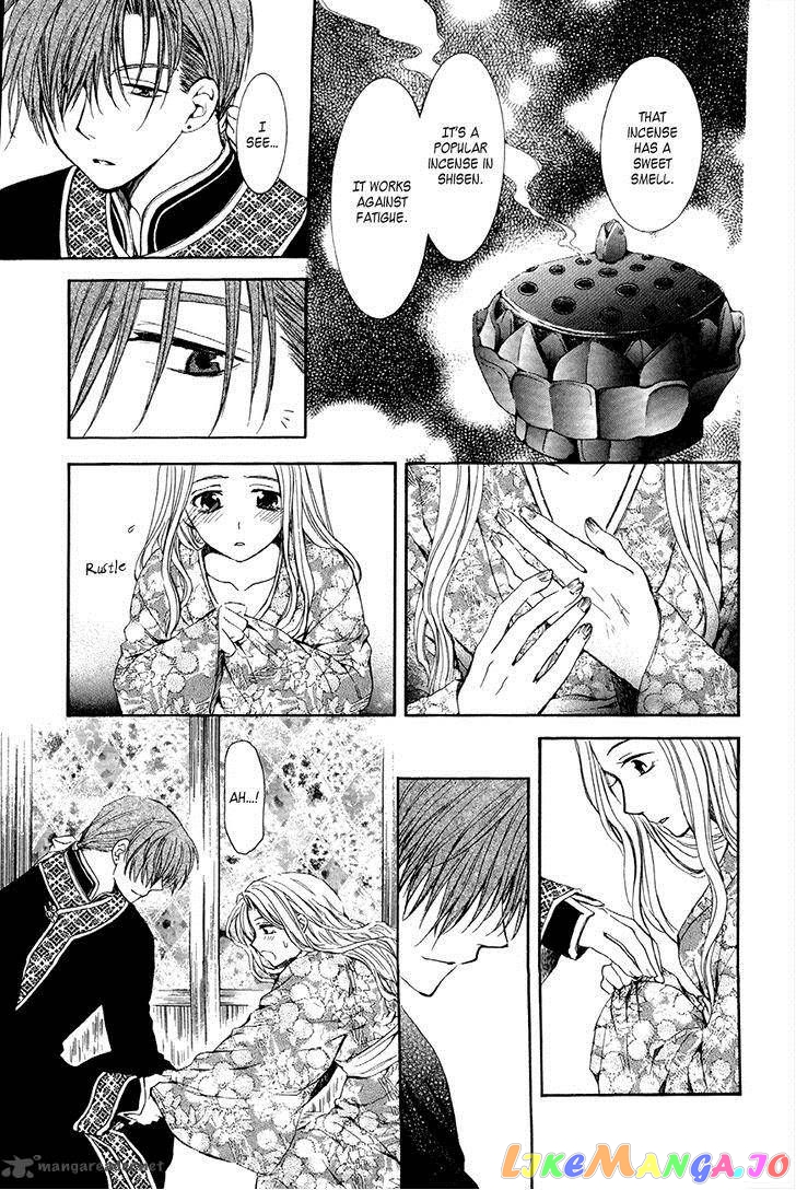 Akatsuki No Yona Chapter 77 image 20